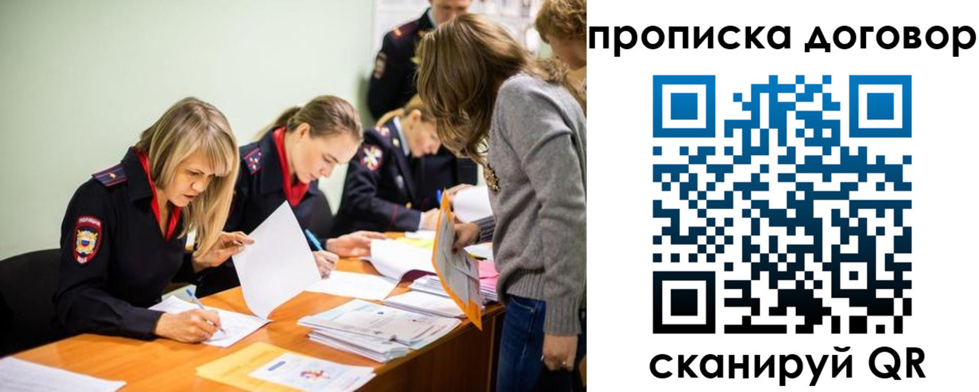 временная регистрация купить в Котельниках