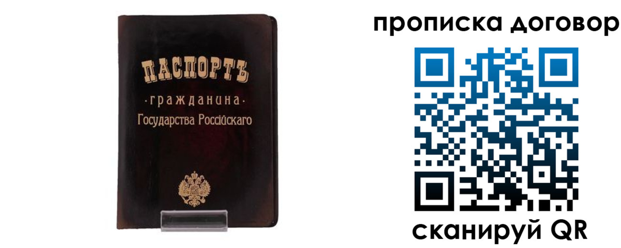 временная регистрация адрес в Котельниках