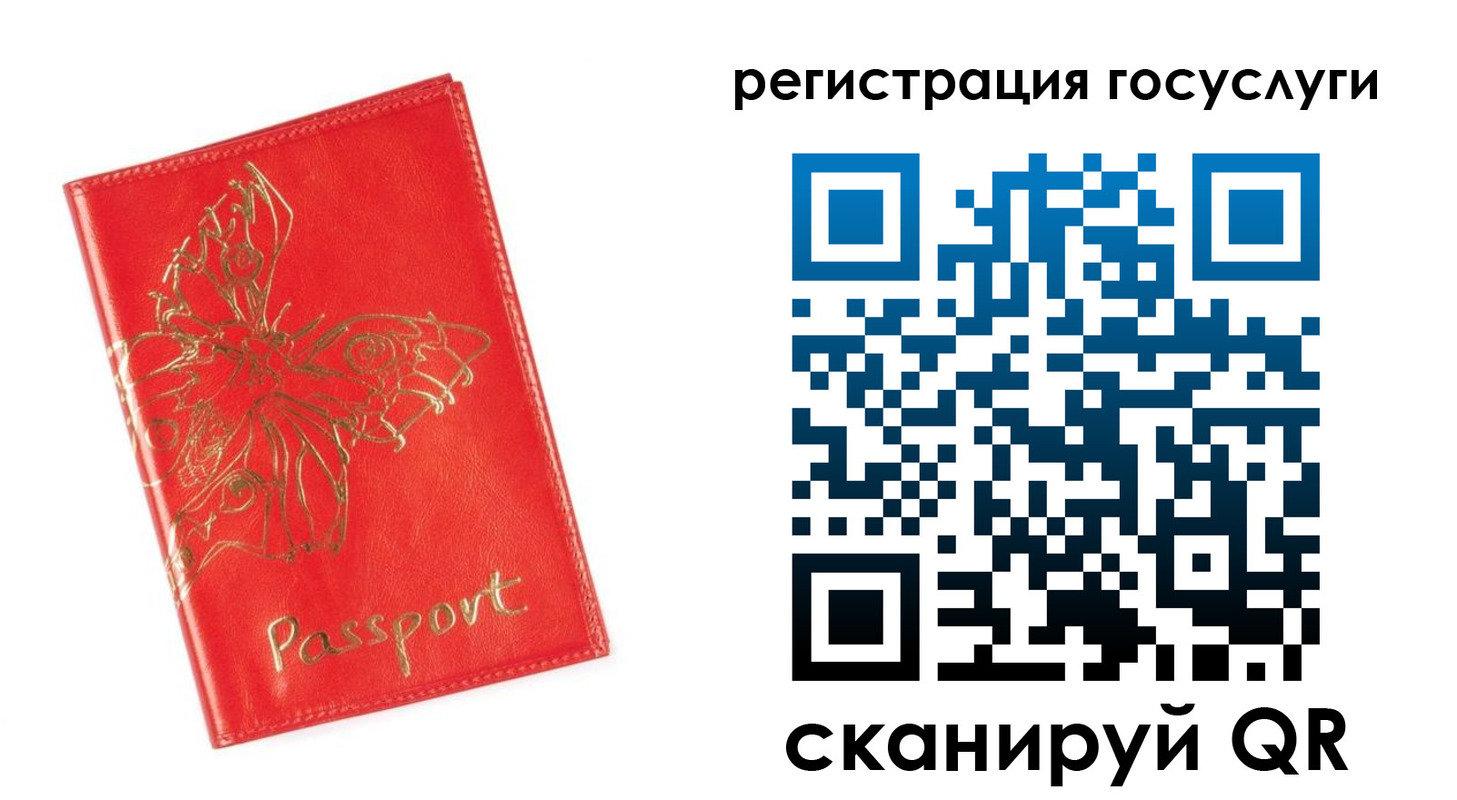 прописка ребенка в Котельниках