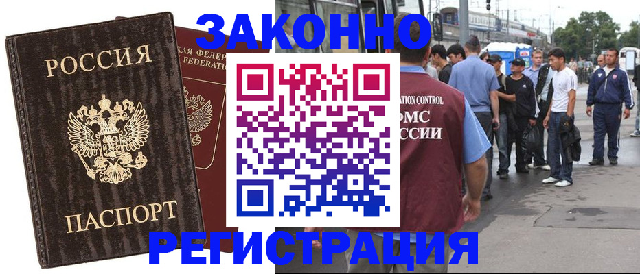 временная регистрация собственник в Котельниках
