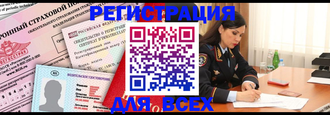 прописка в квартире в Котельниках