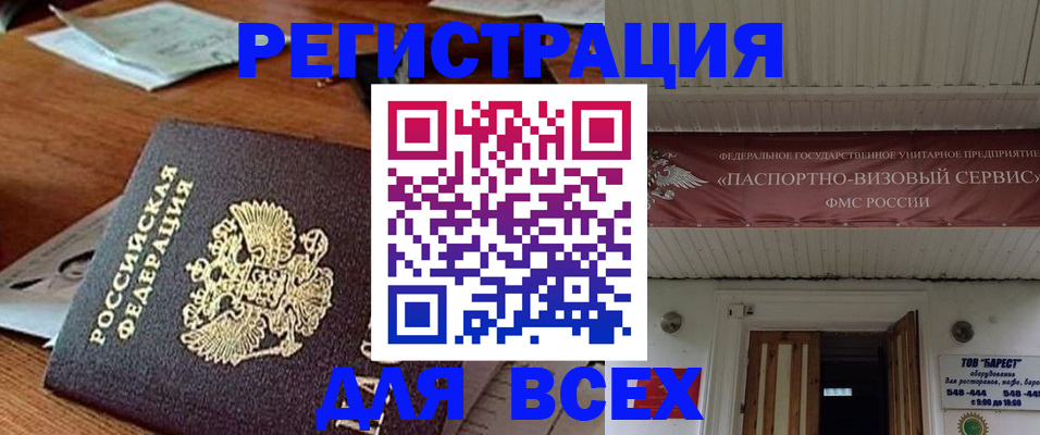 прописка от собственника в Котельниках