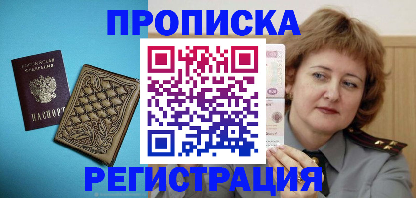 временная регистрация поиск в Котельниках