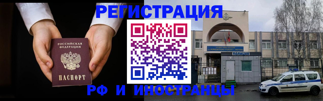 прописка поиск в Котельниках